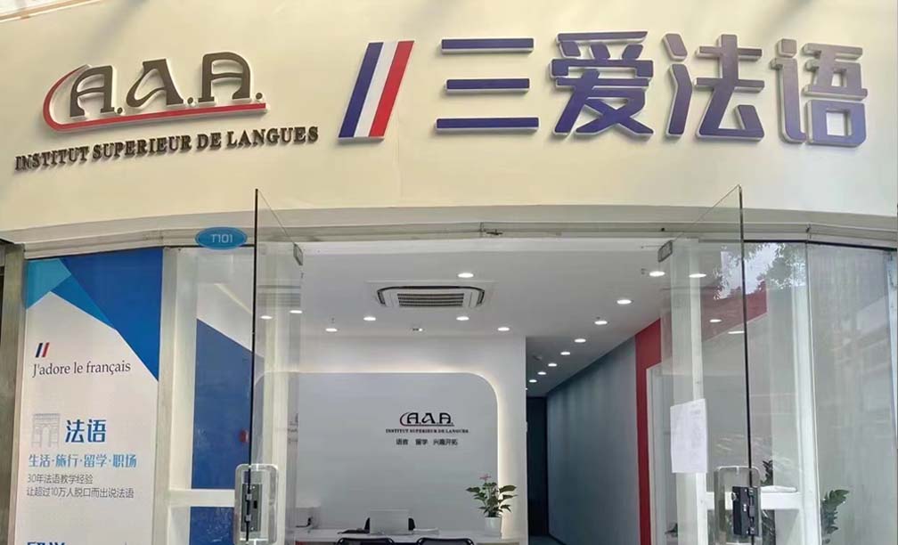 2022年AAA深圳校区